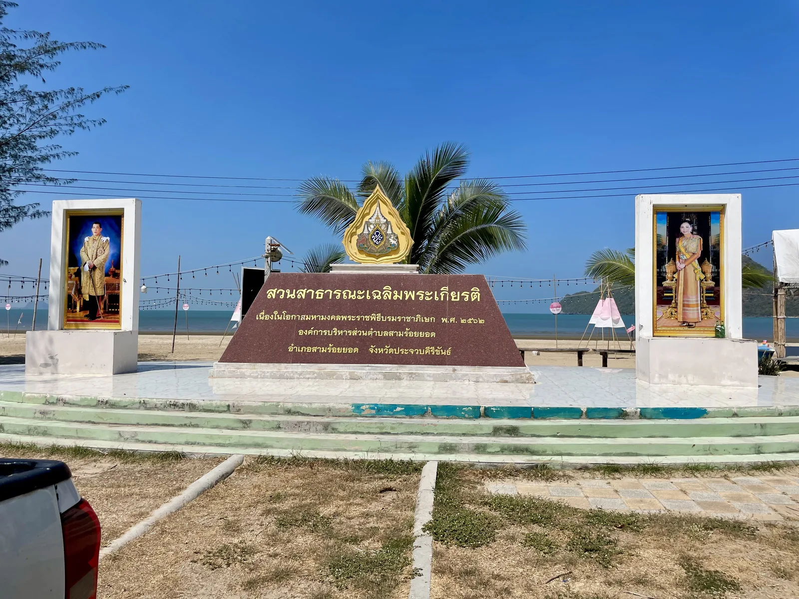 A royal memorial park with portraits of the King and Queen of Thailand beside the beach near Sam Roi Yot